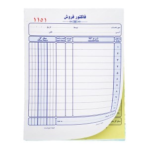 اسپادانا دسته فاکتور 2 برگی شماره دار اسپادانا دسته فاکتور 2 برگی شماره دار