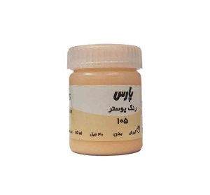 پارس گواش تک رنگ