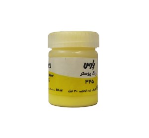 پارس گواش تک رنگ