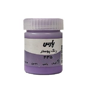 پارس گواش تک رنگ پارس گواش تک رنگ