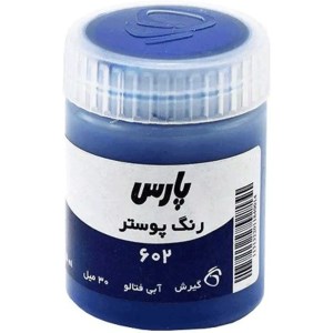 پارس گواش تک رنگ