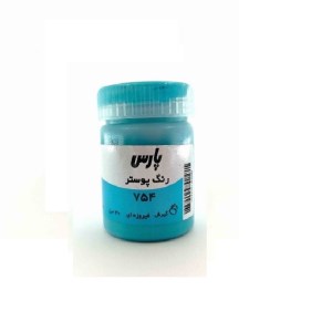 پارس گواش تک رنگ