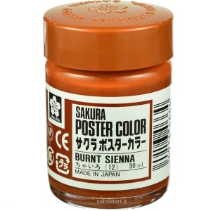 ساکورا SAKURA گواش تک رنگ