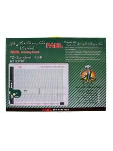 فابل تخته رسم شطرنجی متحرک