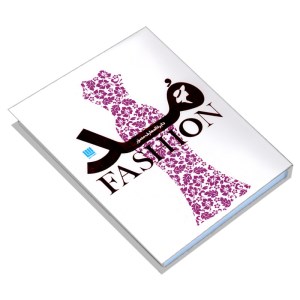 کتاب فشن مد