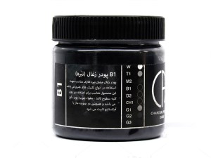 کلارک پودر ذغال تیره B1 کلارک پودر ذغال تیره B1