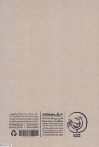 وهومن دفتر طراحی کاغذ طراحی کرافت