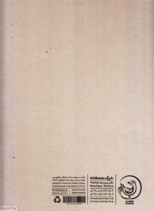 وهومن دفتر طراحی کاغذ طراحی کرافت