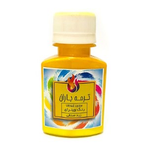 باران رنگ ویترای صدفی باران رنگ ویترای صدفی