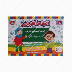 بازی الفبا آهنربایی T-TOYS