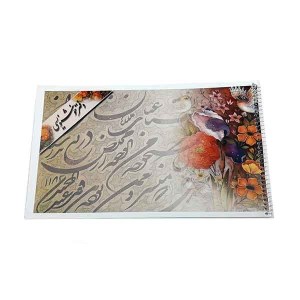 امیران دفتر خوش نویسی سیمی A4