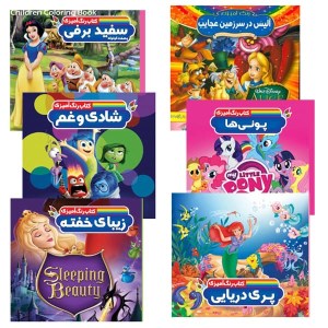 کتاب داستان کودکان همراه با نقاشی 8 هزار تومانی