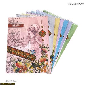 سخن دفتر خوشنویسی سیمی